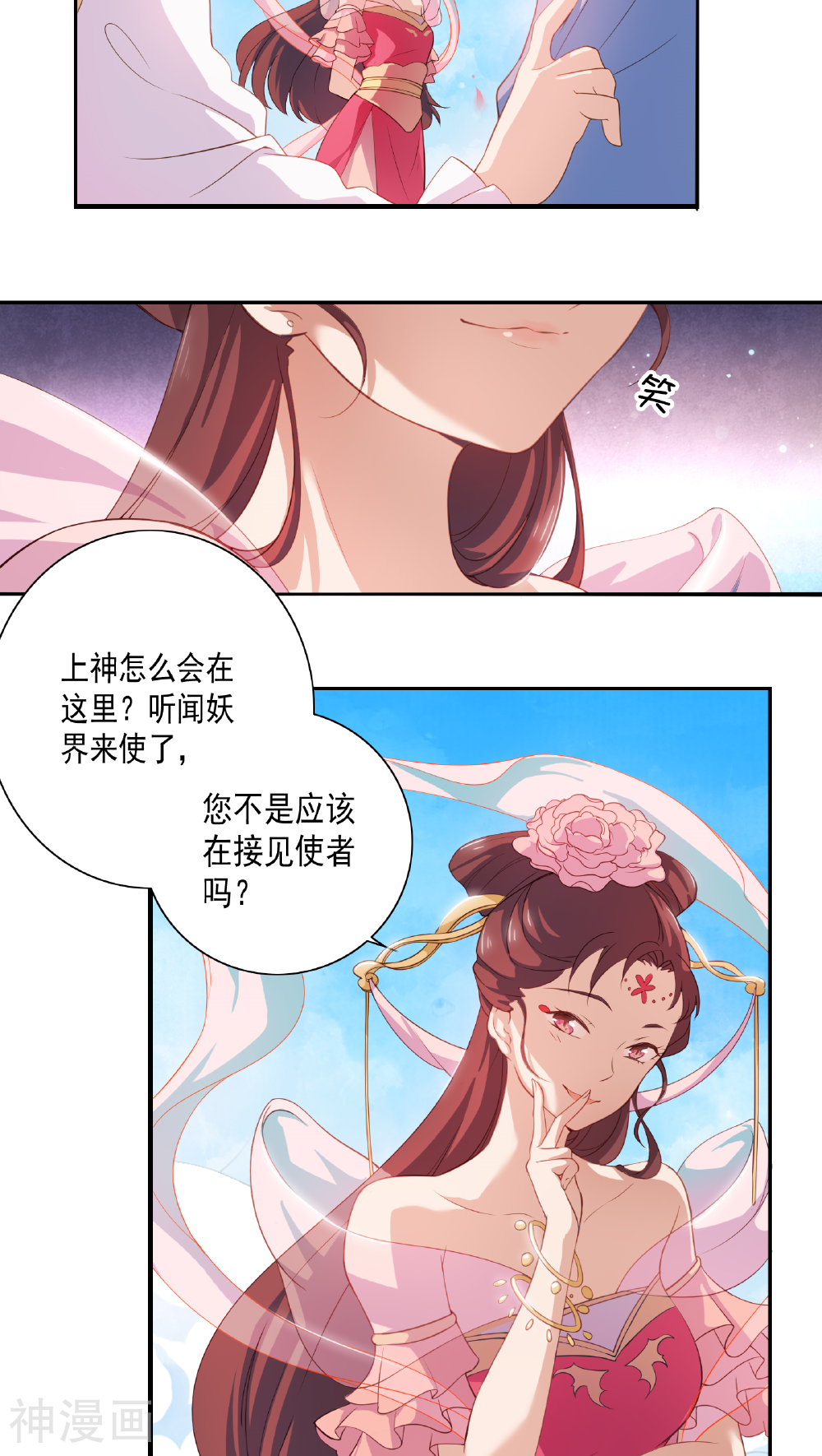 天庭水太深韩漫全集-第11话无删减无遮挡章节图片 