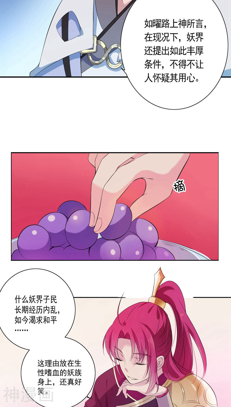 天庭水太深韩漫全集-第12话无删减无遮挡章节图片 