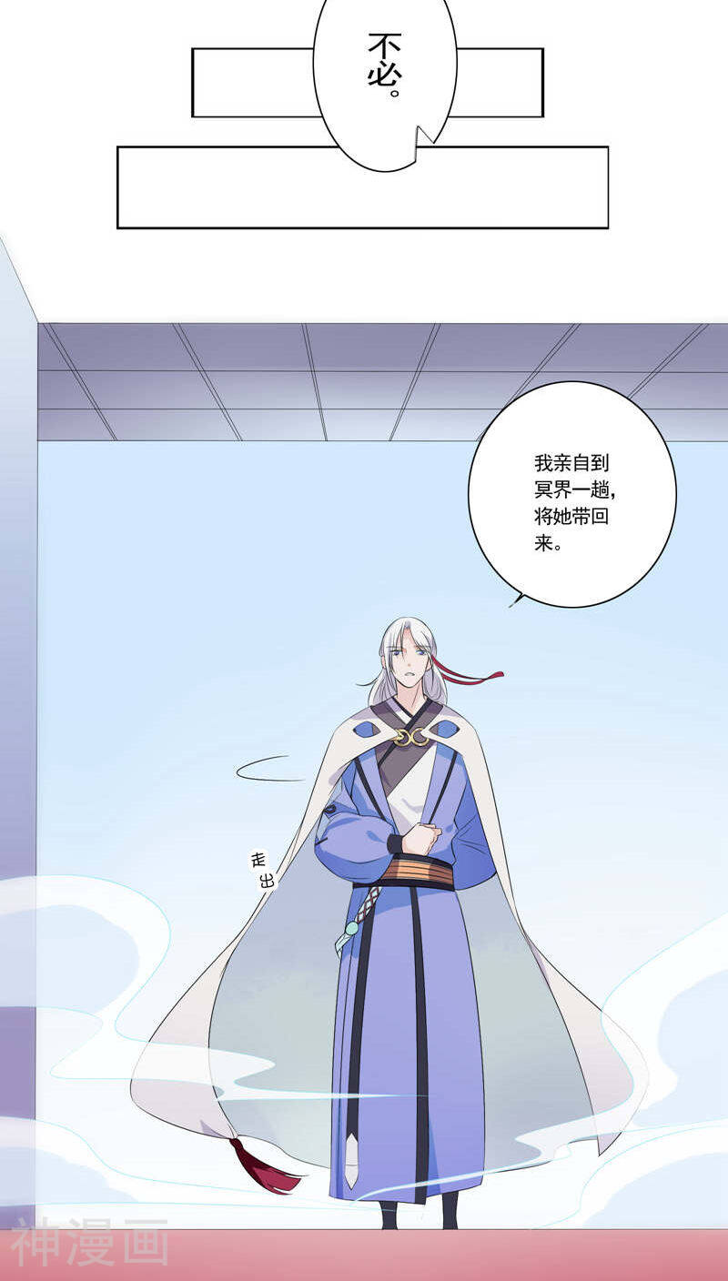 天庭水太深韩漫全集-第14话无删减无遮挡章节图片 