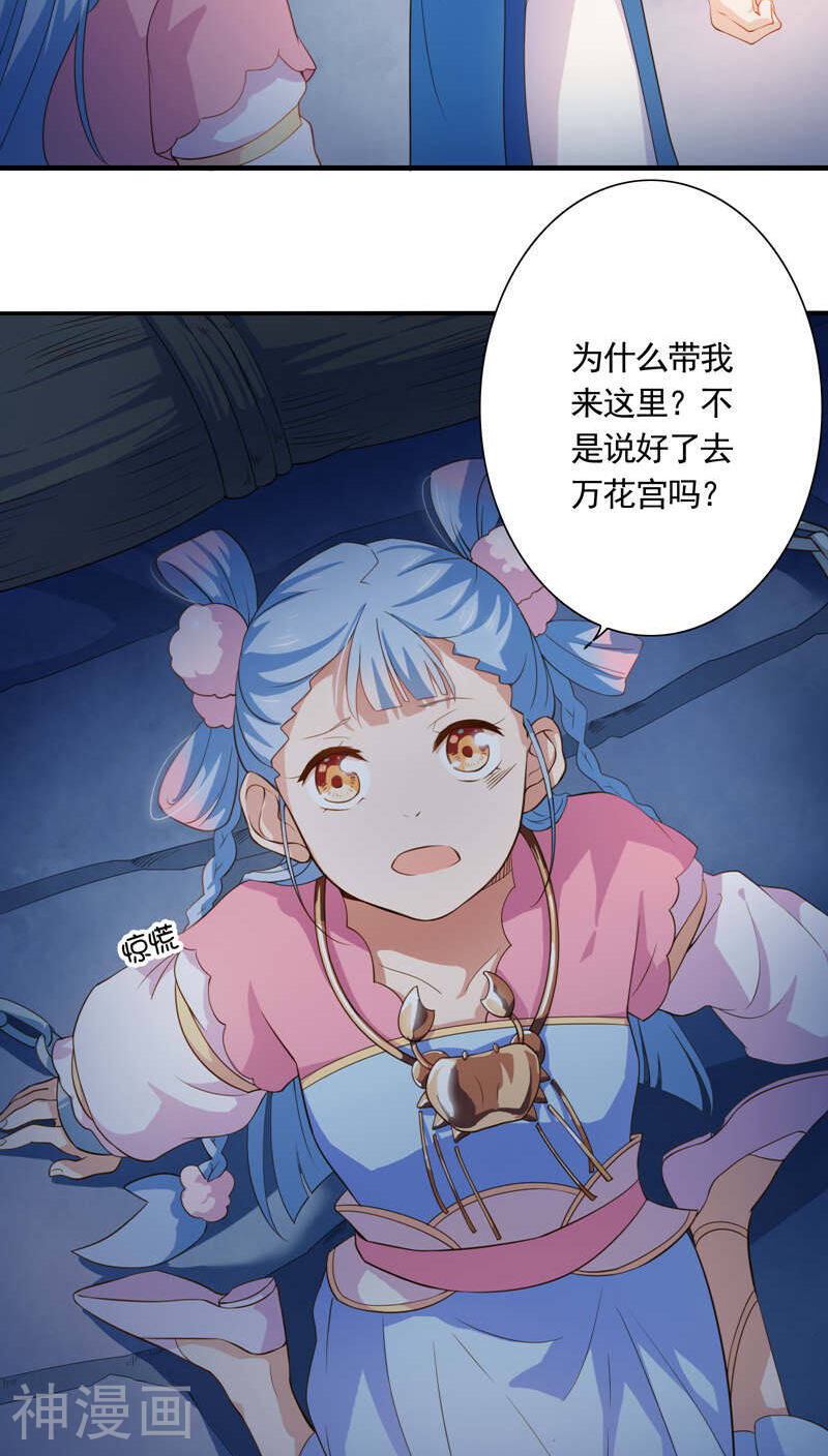 天庭水太深韩漫全集-第15话无删减无遮挡章节图片 