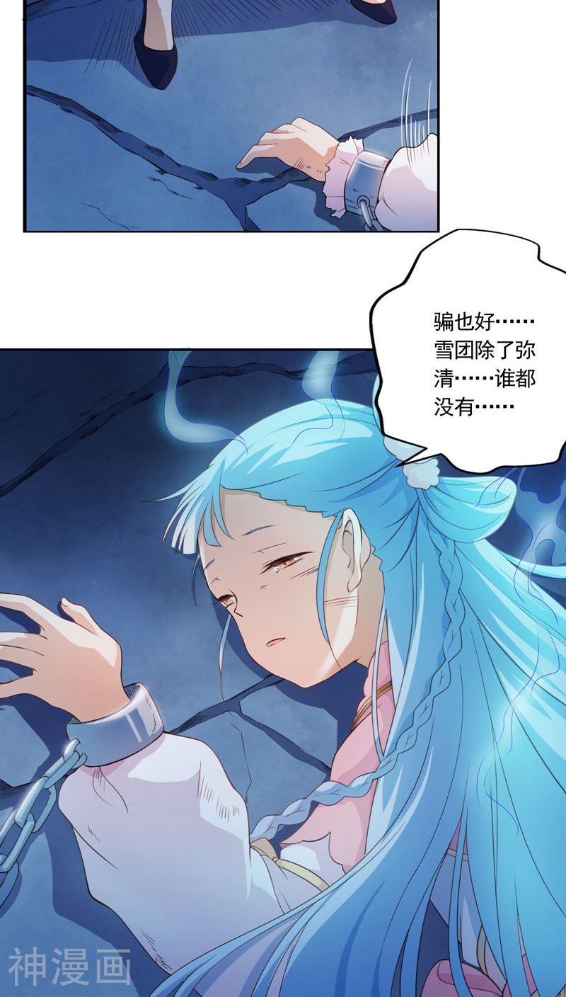 天庭水太深韩漫全集-第17话无删减无遮挡章节图片 