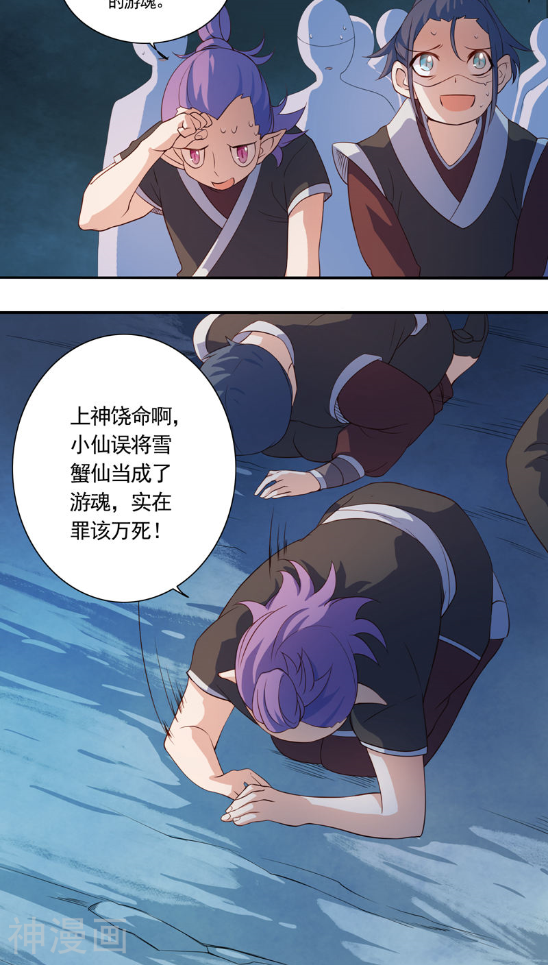 天庭水太深韩漫全集-第17话无删减无遮挡章节图片 
