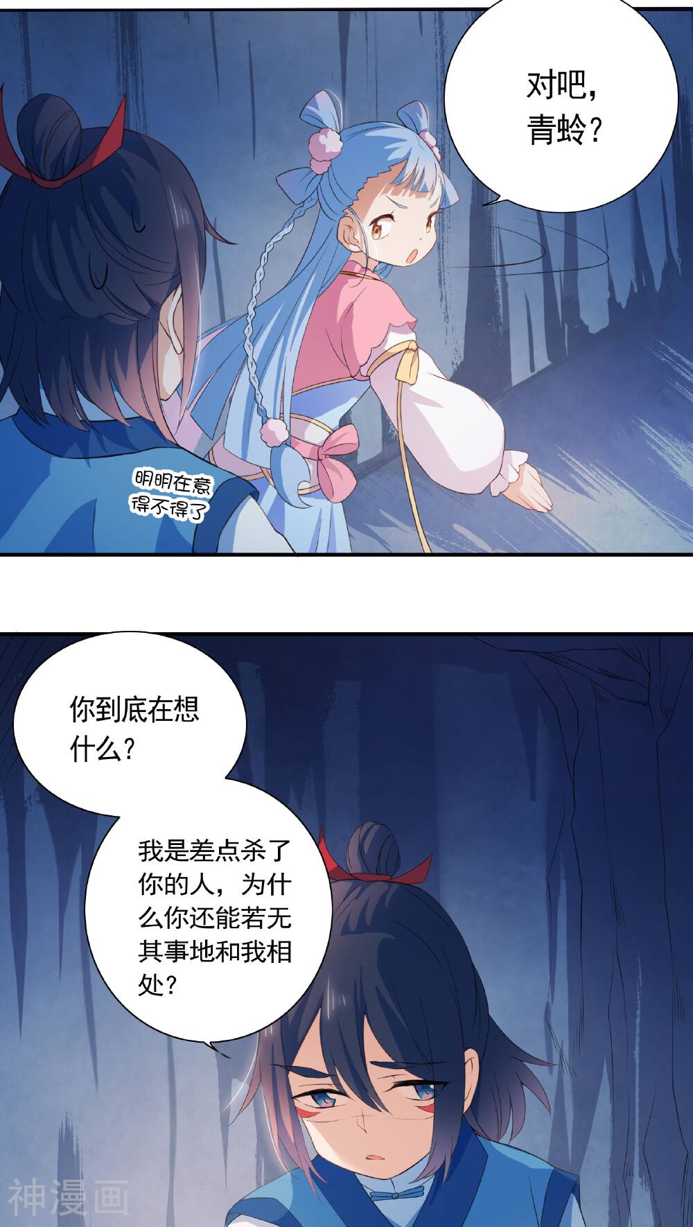 天庭水太深韩漫全集-第21话无删减无遮挡章节图片 