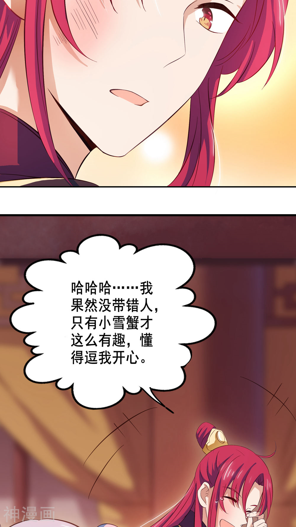 天庭水太深韩漫全集-第29话无删减无遮挡章节图片 