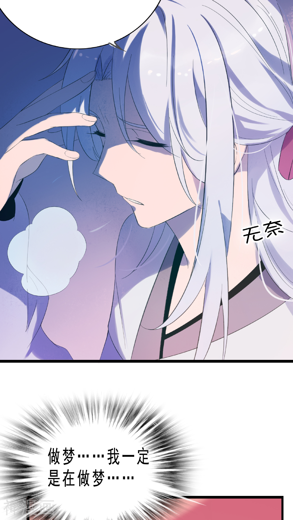 天庭水太深韩漫全集-第2话无删减无遮挡章节图片 
