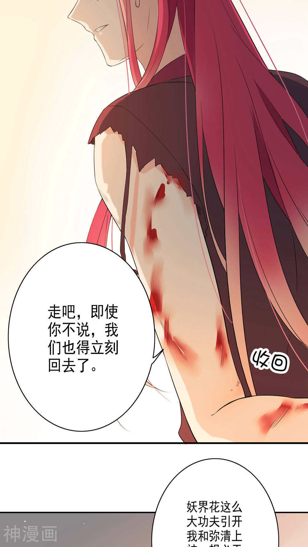 天庭水太深韩漫全集-第35话无删减无遮挡章节图片 