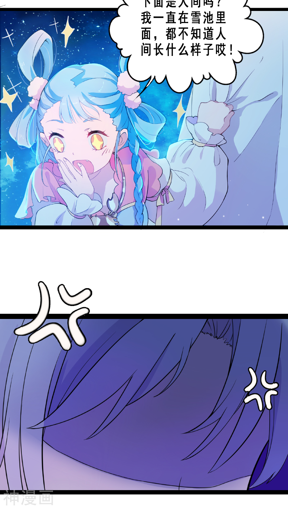 天庭水太深韩漫全集-第3话无删减无遮挡章节图片 