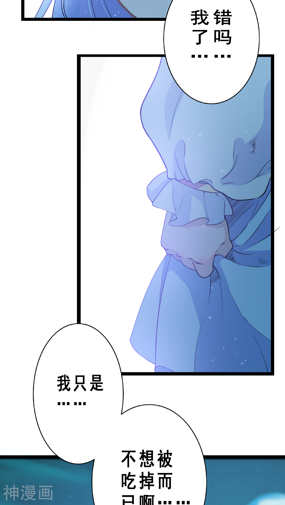 天庭水太深韩漫全集-第3话无删减无遮挡章节图片 