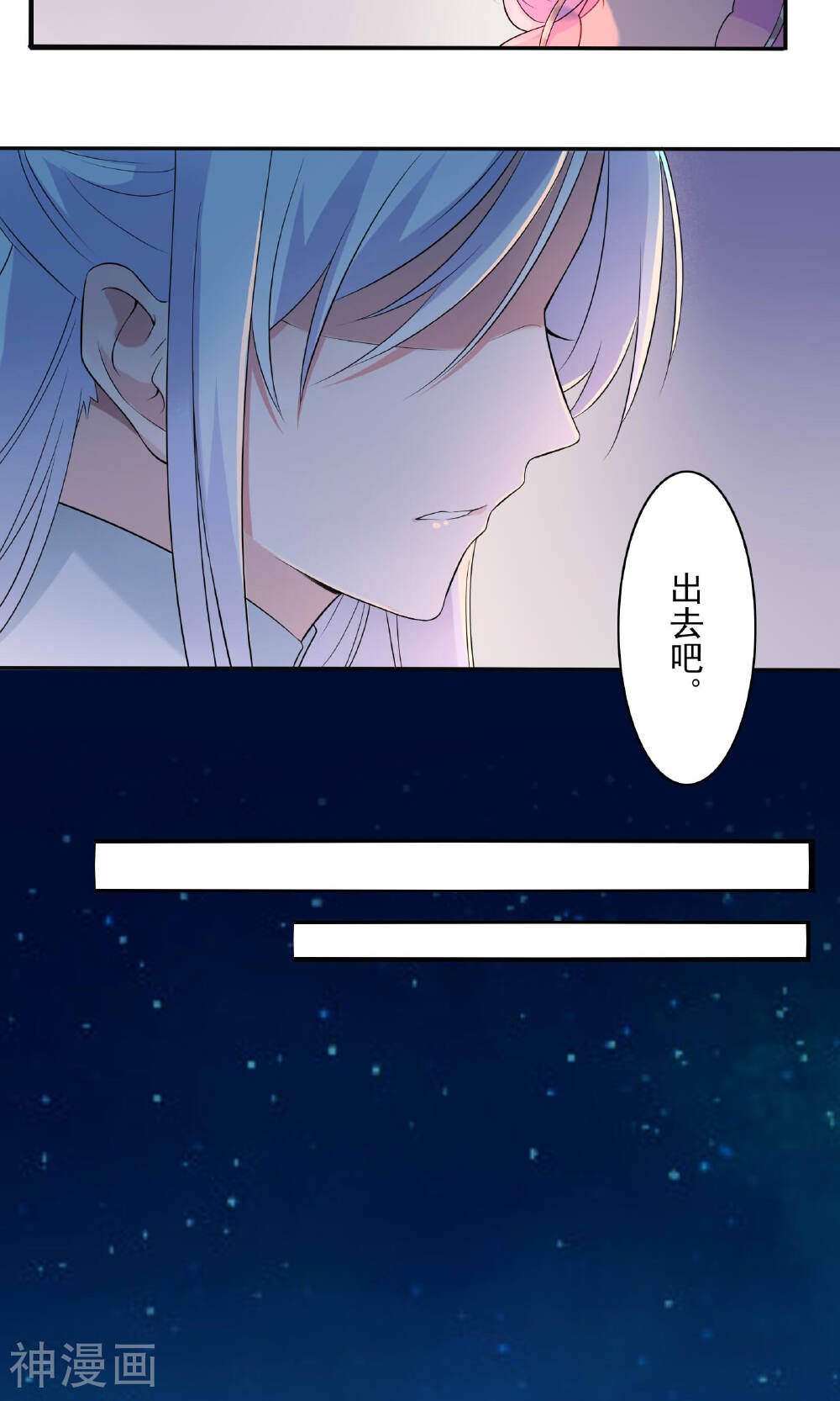 天庭水太深韩漫全集-第42话无删减无遮挡章节图片 