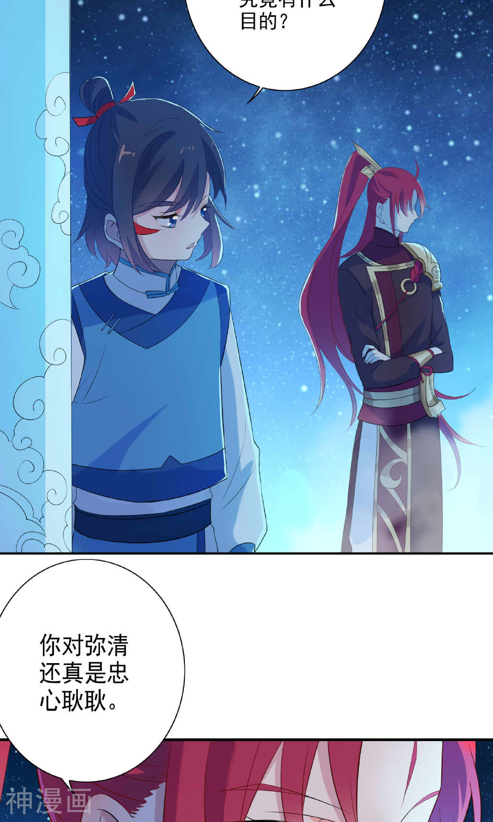 天庭水太深韩漫全集-第43话无删减无遮挡章节图片 