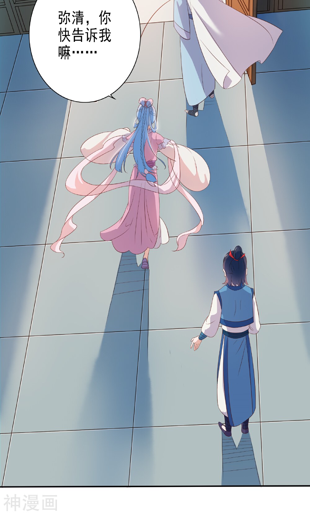 天庭水太深韩漫全集-第46话无删减无遮挡章节图片 