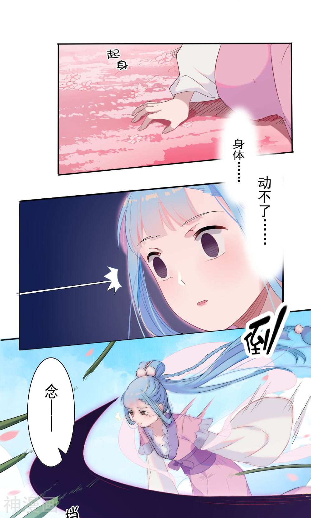 天庭水太深韩漫全集-第48话无删减无遮挡章节图片 