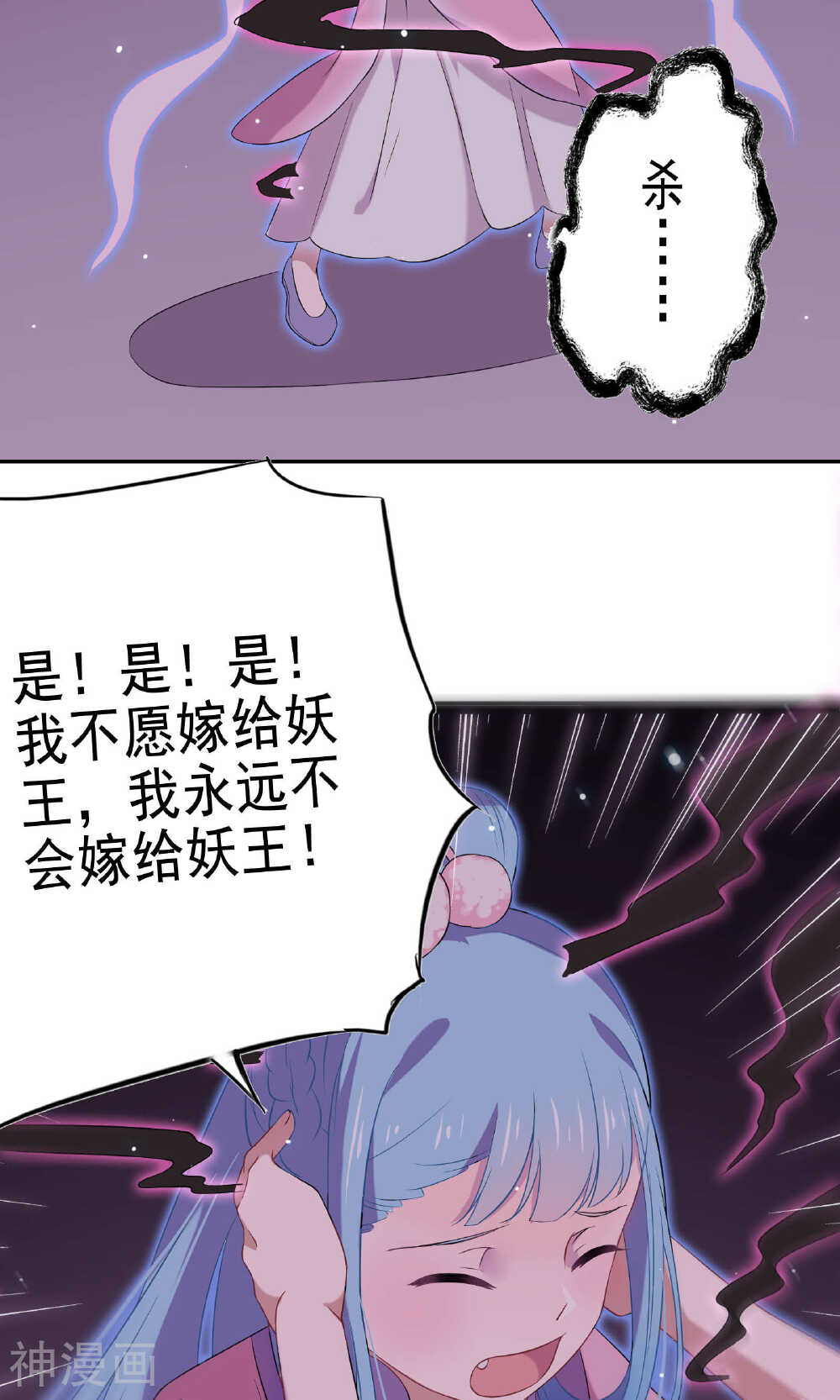 天庭水太深韩漫全集-第49话无删减无遮挡章节图片 
