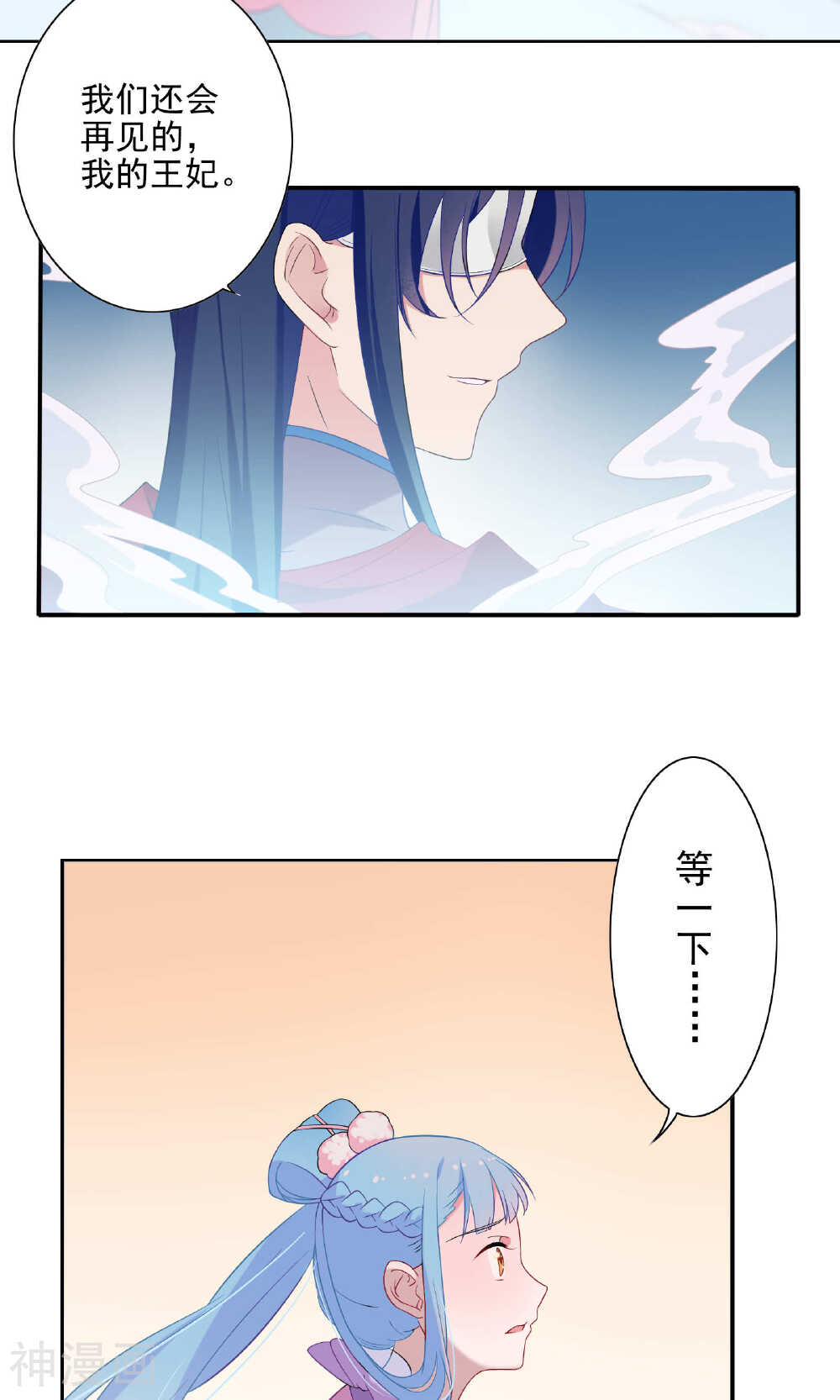 天庭水太深韩漫全集-第49话无删减无遮挡章节图片 