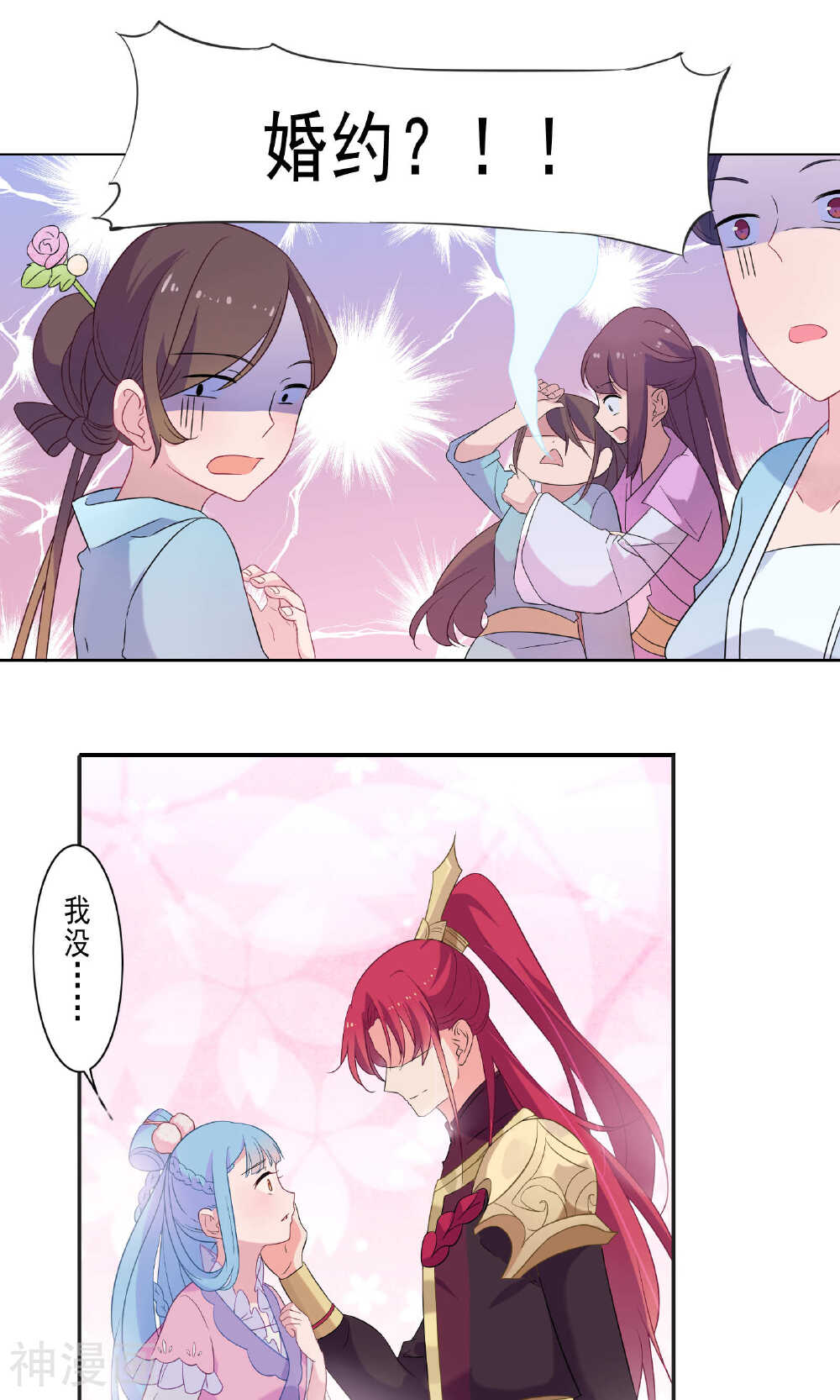 天庭水太深韩漫全集-第49话无删减无遮挡章节图片 