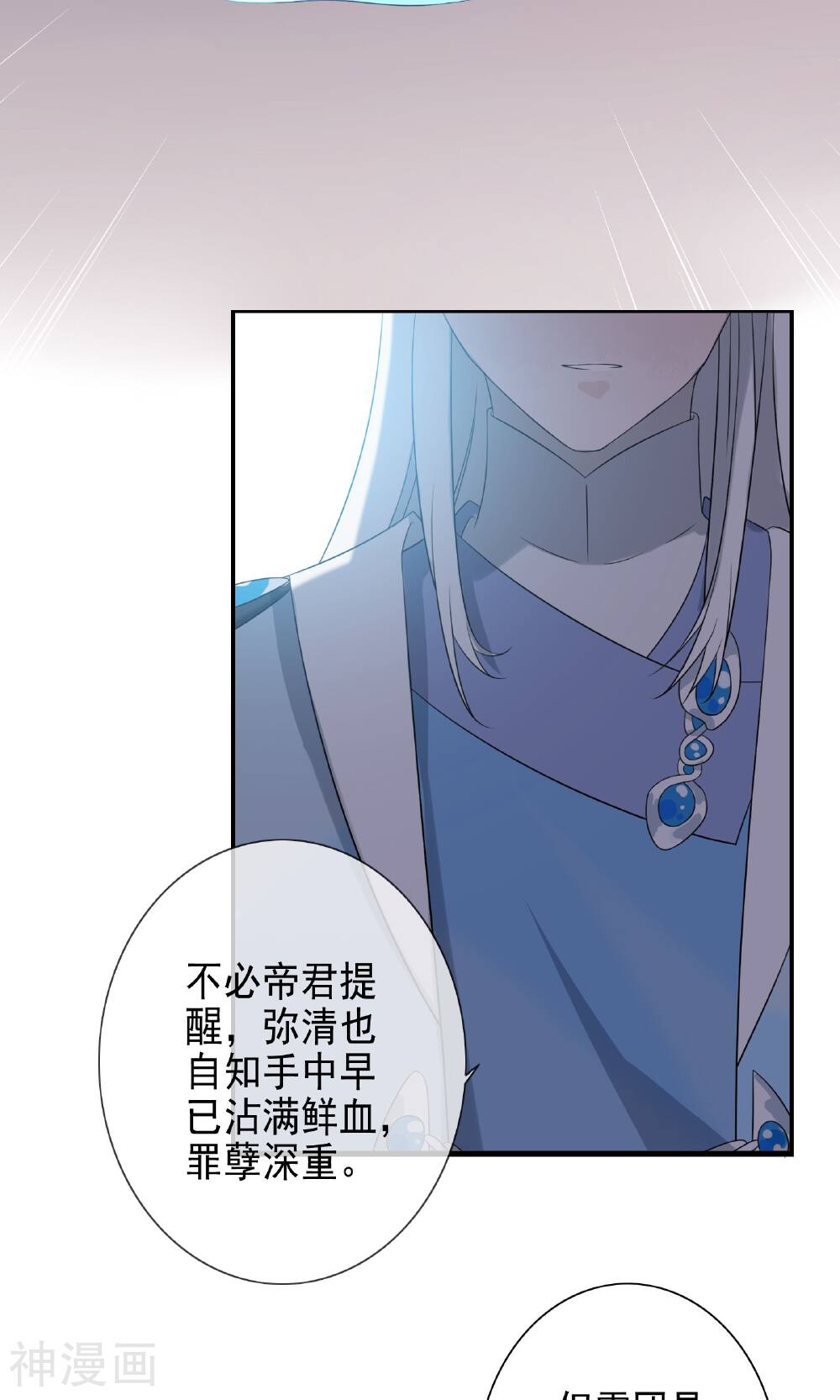 天庭水太深韩漫全集-第50话无删减无遮挡章节图片 