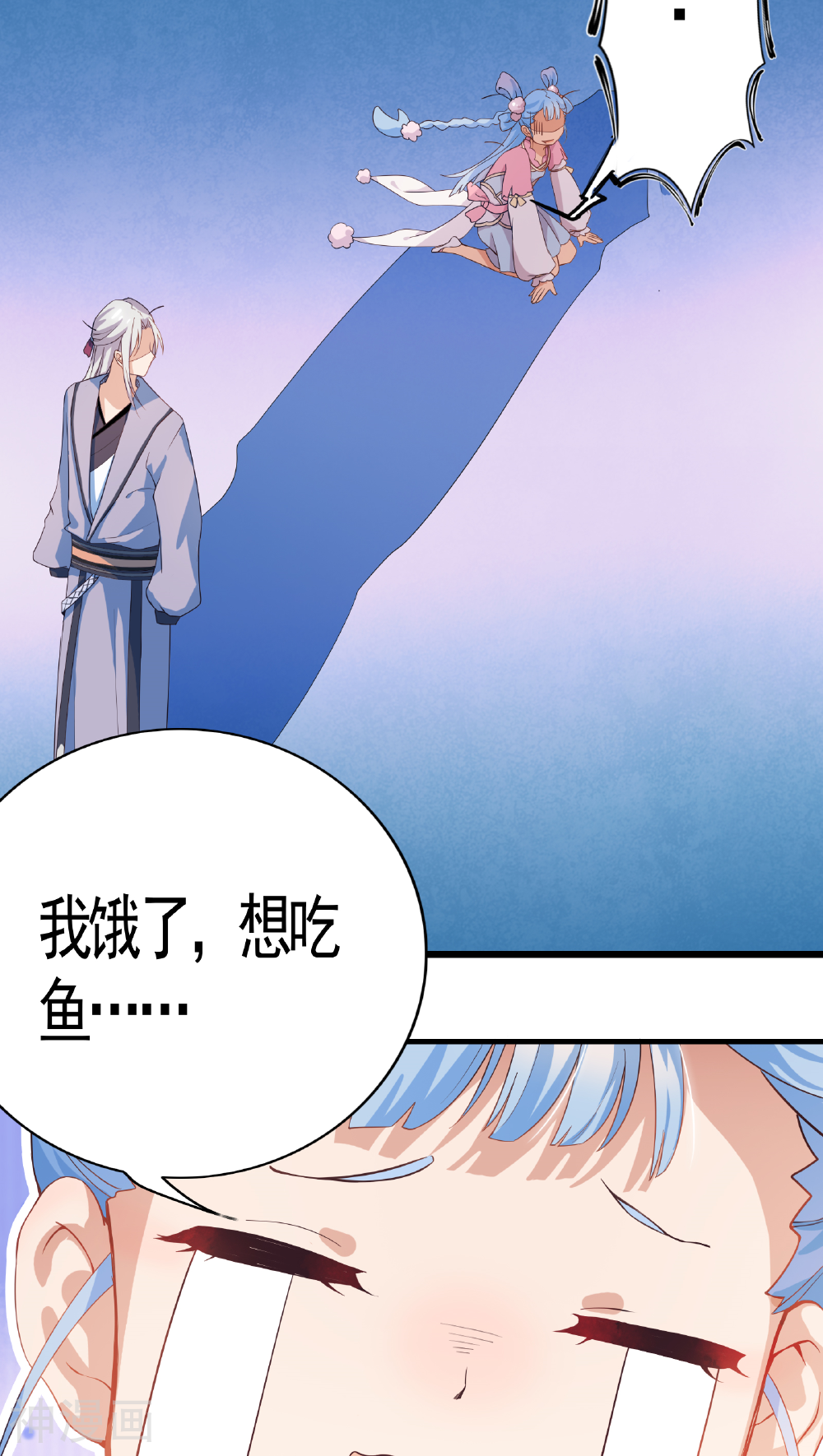 天庭水太深韩漫全集-第5话无删减无遮挡章节图片 
