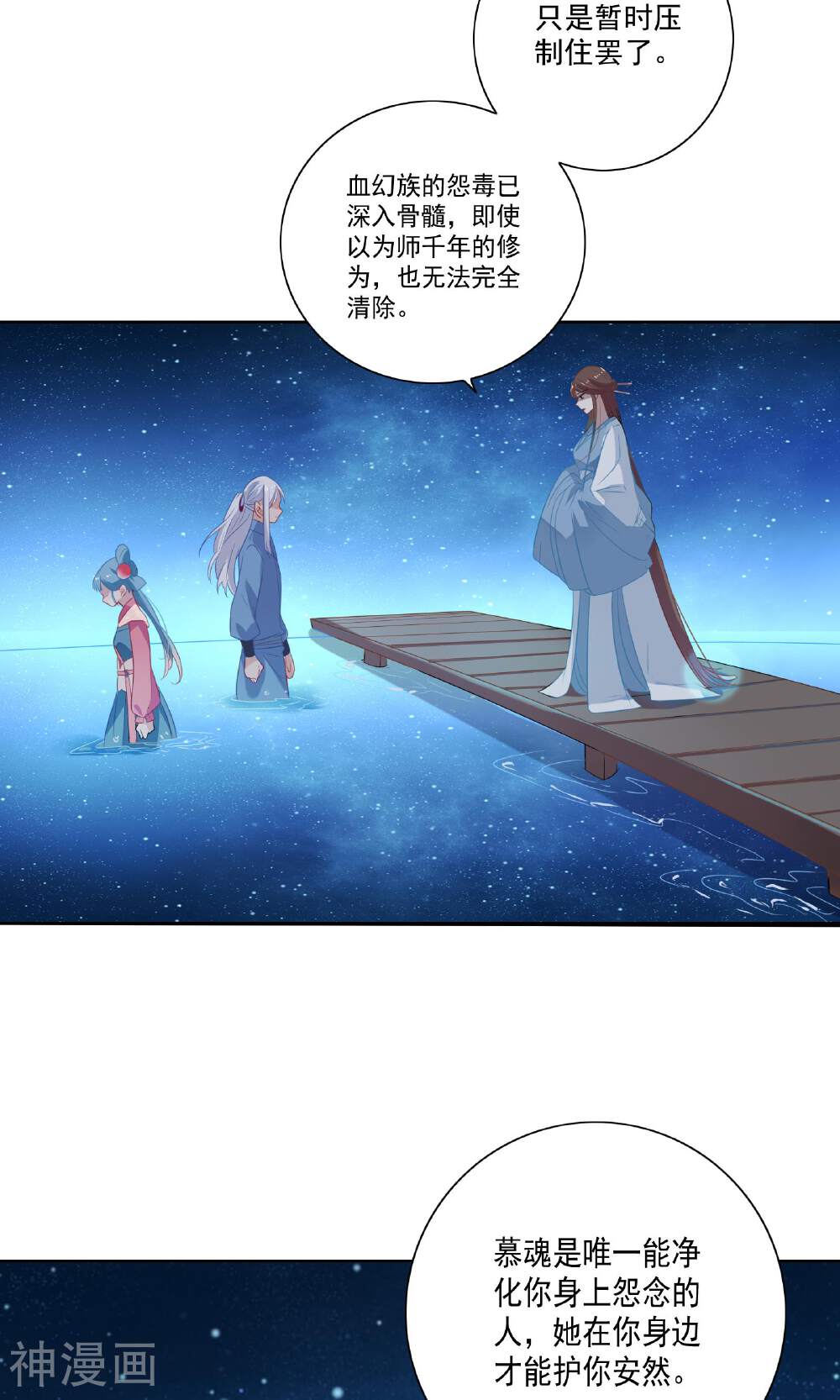 天庭水太深韩漫全集-第78话无删减无遮挡章节图片 
