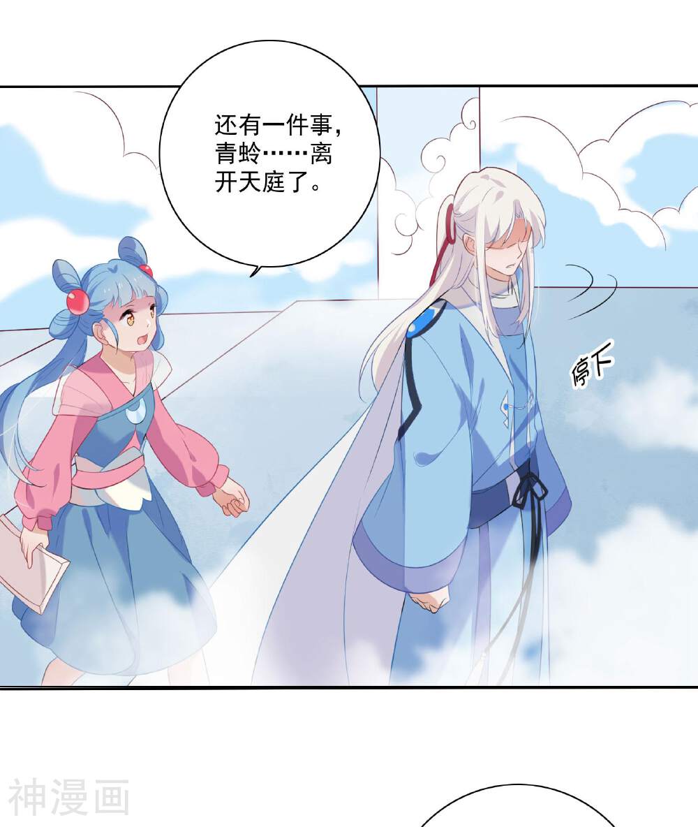 天庭水太深韩漫全集-第79话无删减无遮挡章节图片 