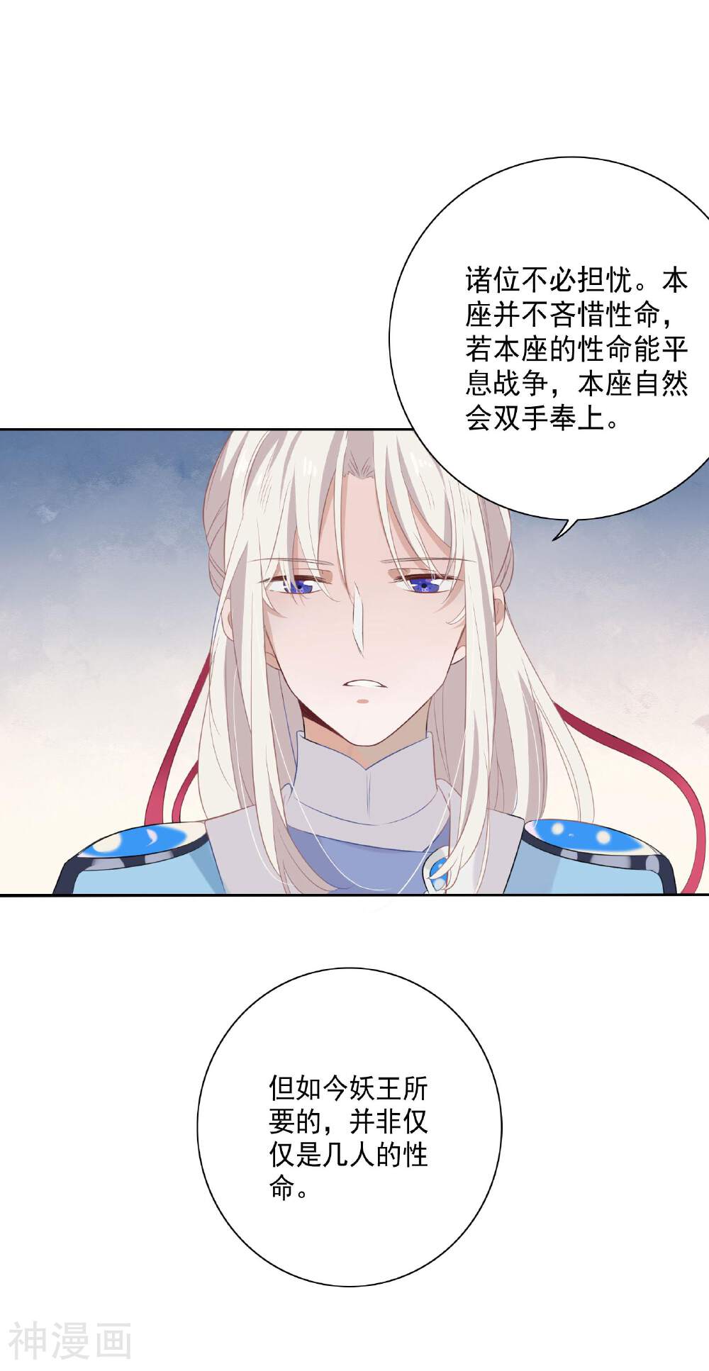 天庭水太深韩漫全集-第79话无删减无遮挡章节图片 