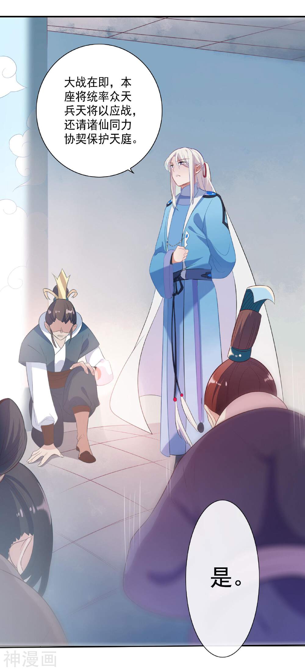 天庭水太深韩漫全集-第79话无删减无遮挡章节图片 