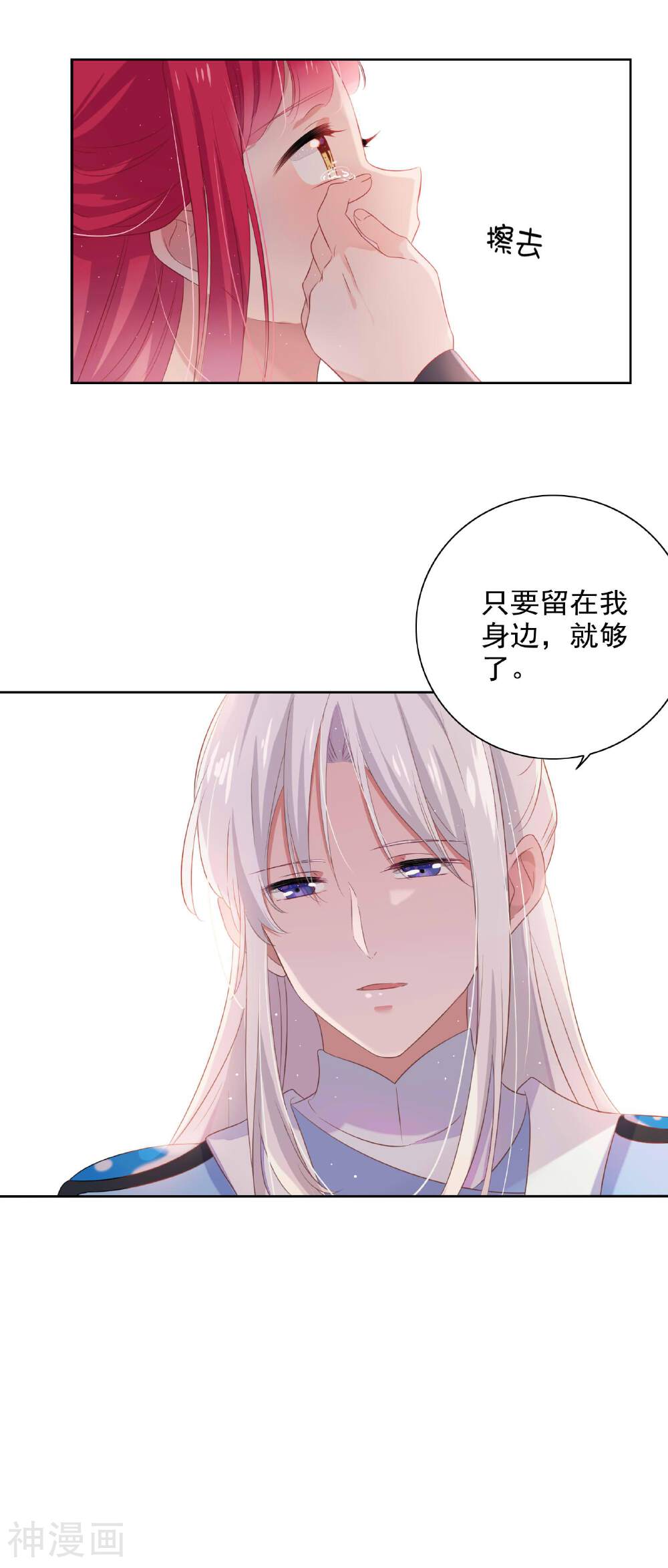 天庭水太深韩漫全集-第81话无删减无遮挡章节图片 