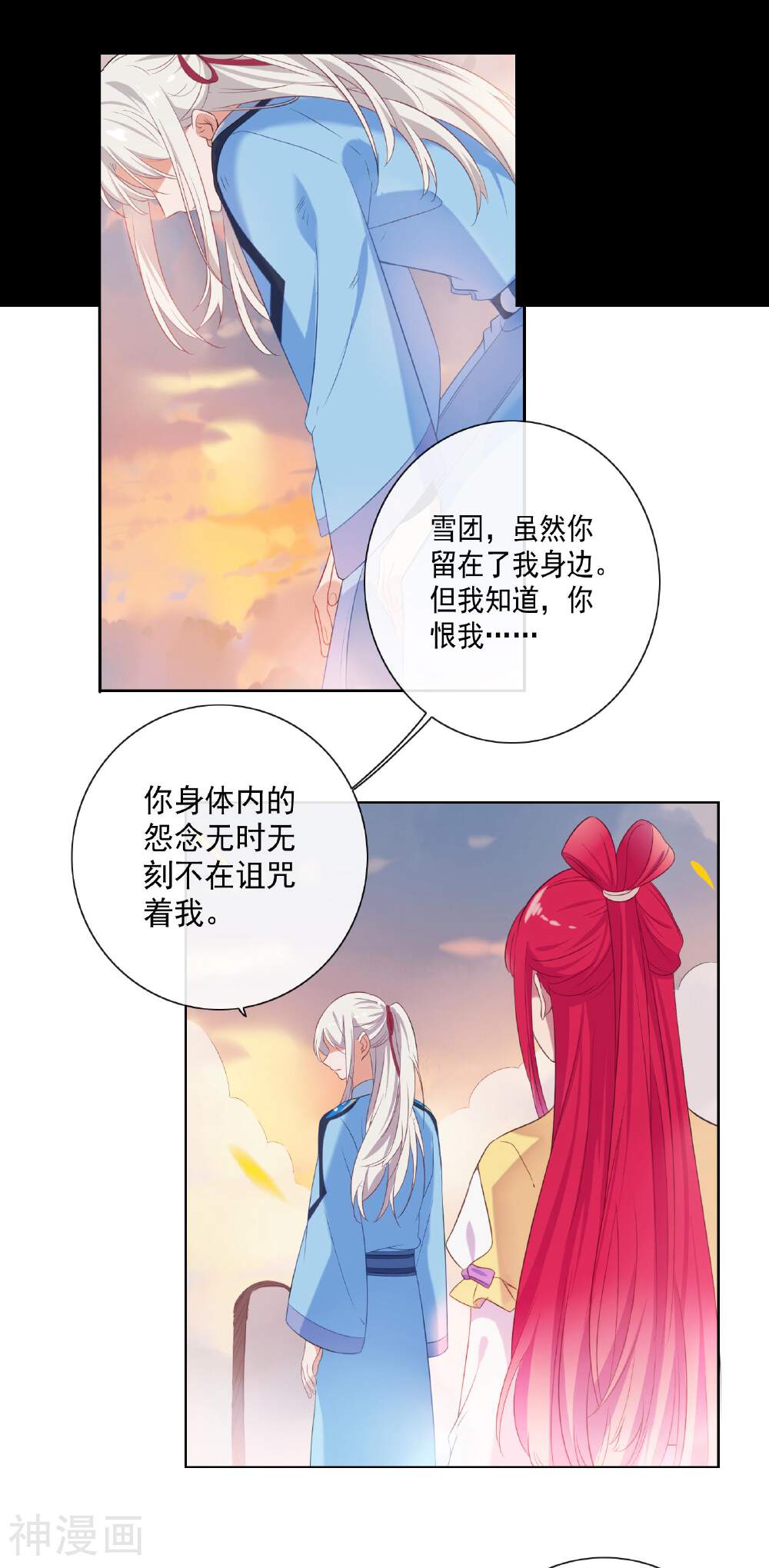 天庭水太深韩漫全集-第83话无删减无遮挡章节图片 