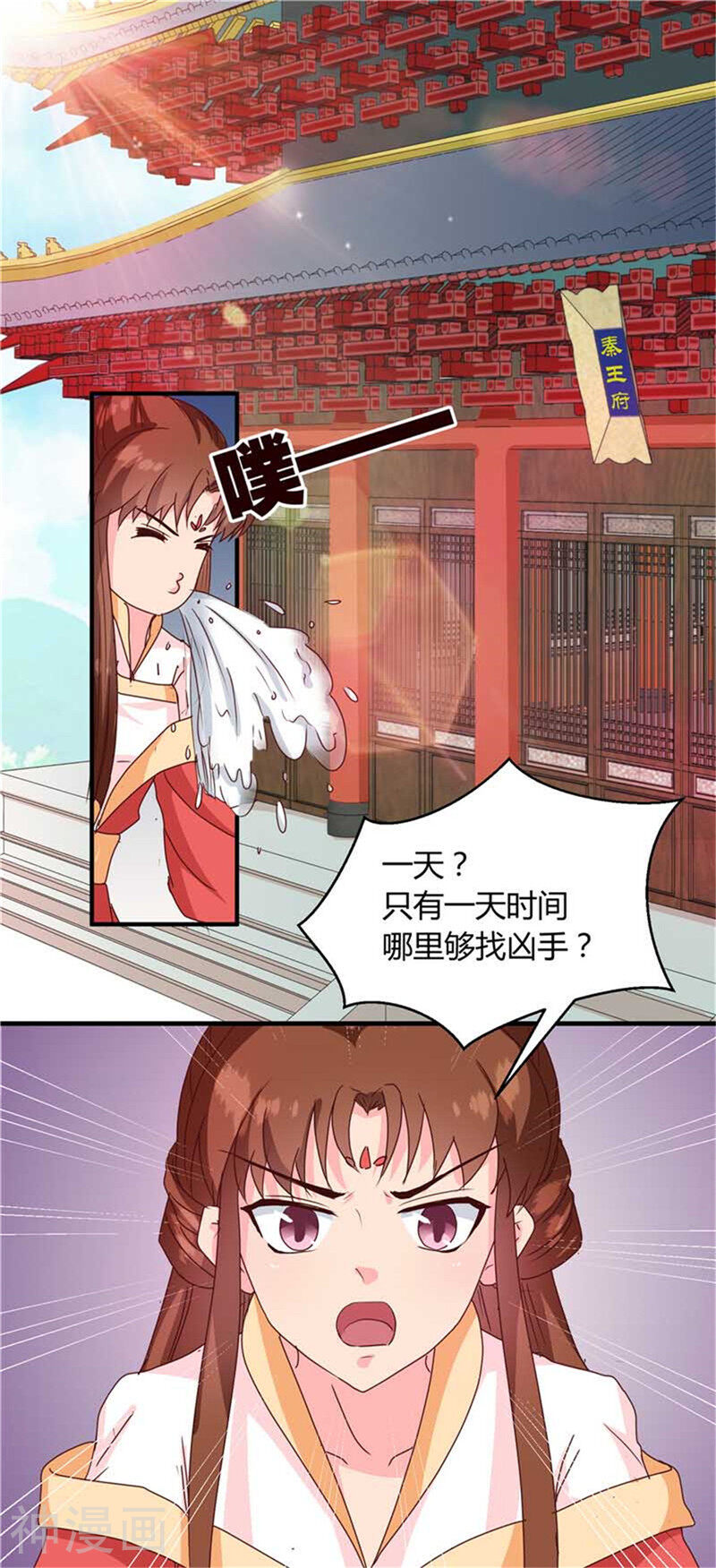 天才小毒妃之芸汐传奇韩漫全集-第120话 特赦令无删减无遮挡章节图片 