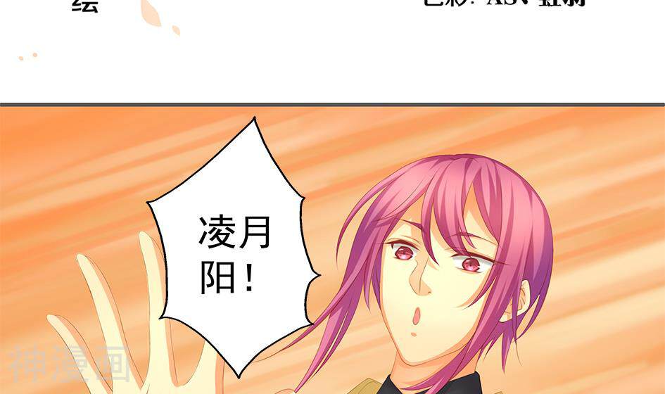 天狐劫韩漫全集-第102劫 别想从我身边逃开无删减无遮挡章节图片 