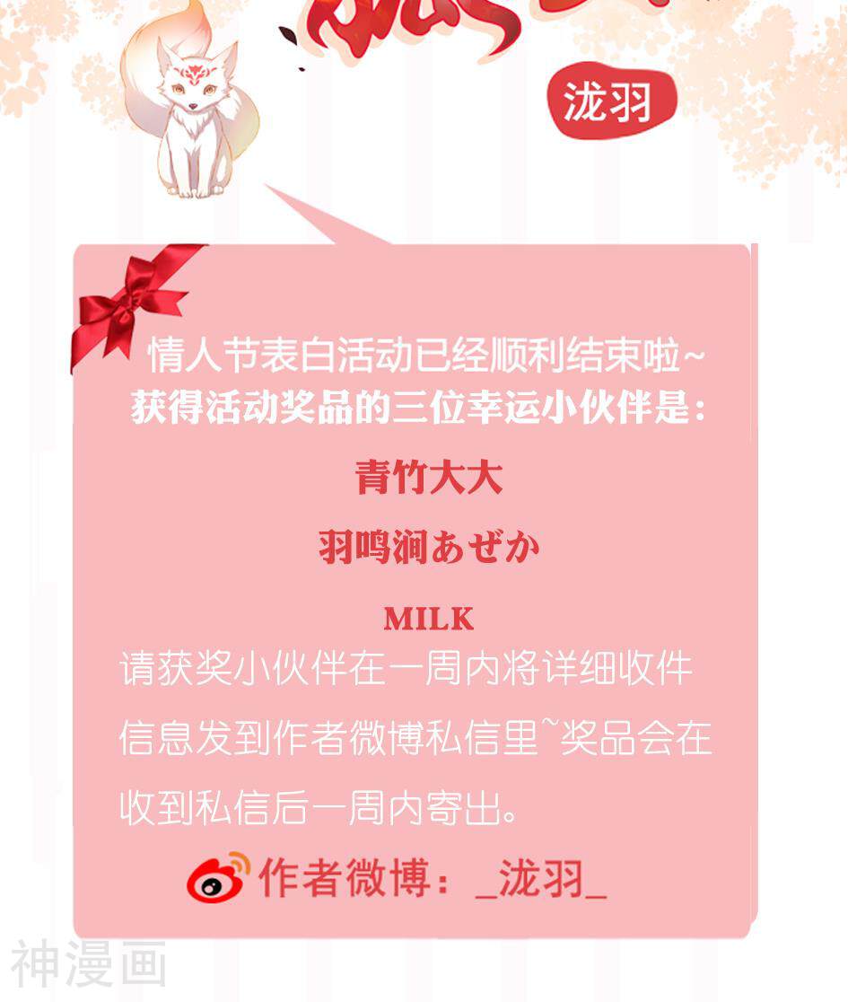 天狐劫韩漫全集-第103劫 凌月阳的挑衅无删减无遮挡章节图片 