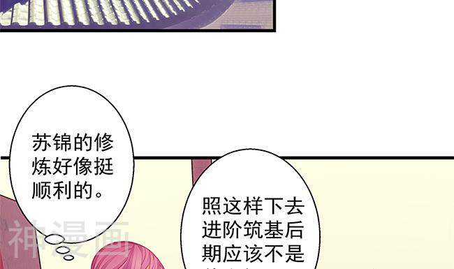 天狐劫韩漫全集-第110话 突发意外无删减无遮挡章节图片 