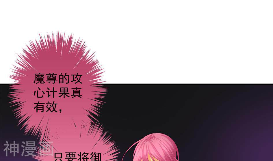 天狐劫韩漫全集-第111劫 屠城无删减无遮挡章节图片 