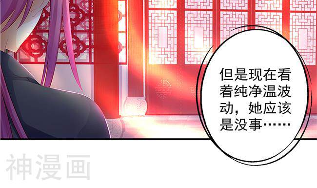 天狐劫韩漫全集-第115话 孤寂的背影无删减无遮挡章节图片 