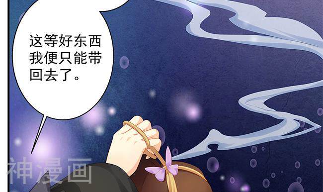 天狐劫韩漫全集-第116话 魔尊与丹王与酒无删减无遮挡章节图片 