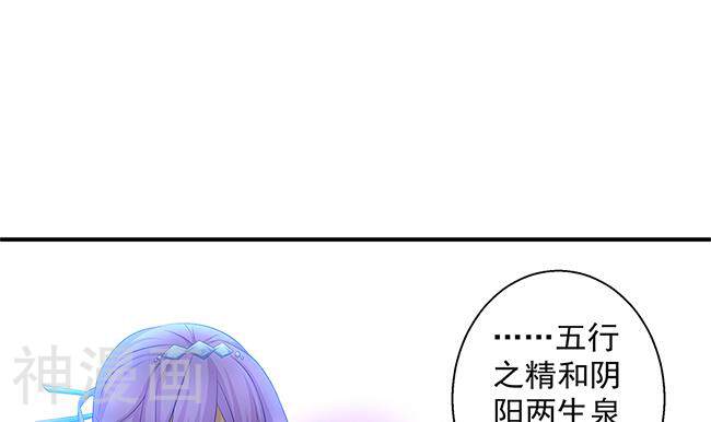 天狐劫韩漫全集-第116话 魔尊与丹王与酒无删减无遮挡章节图片 