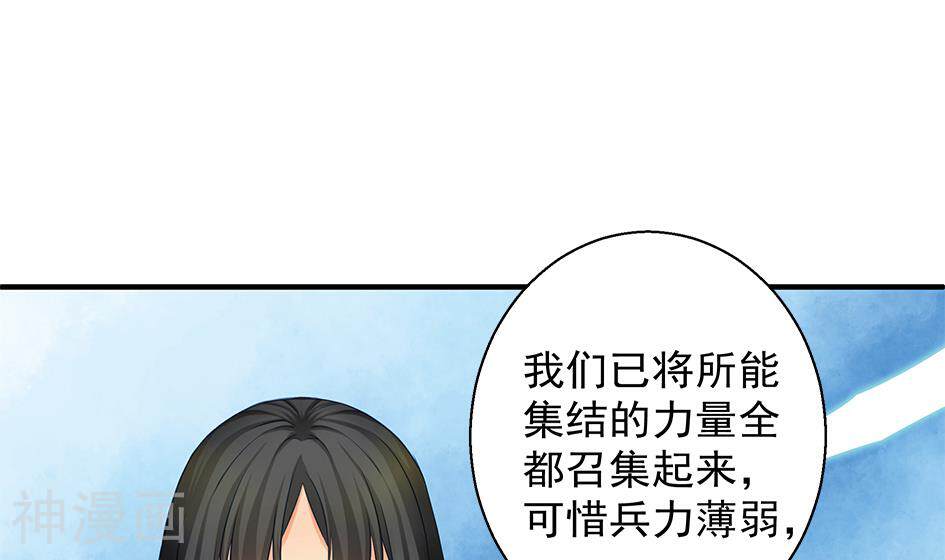天狐劫韩漫全集-第117话 天狐劫无删减无遮挡章节图片 
