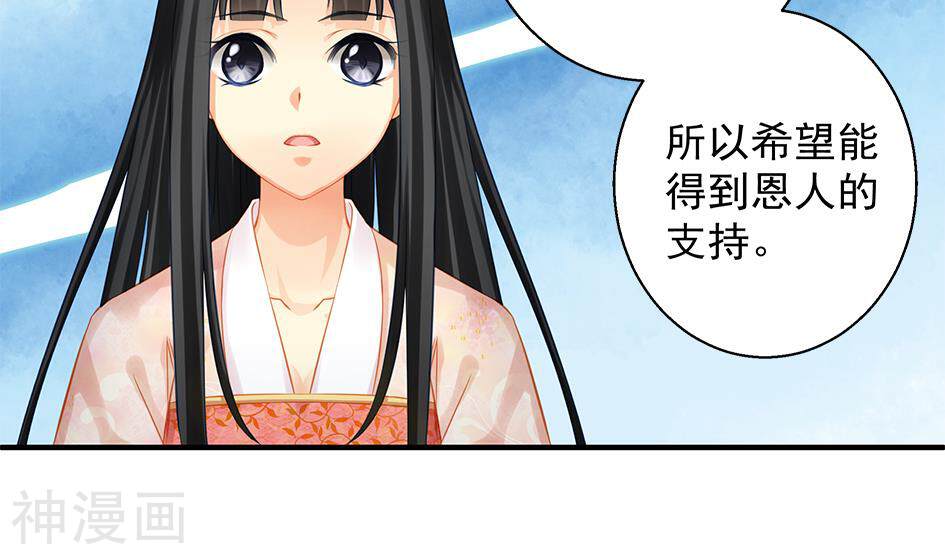 天狐劫韩漫全集-第117话 天狐劫无删减无遮挡章节图片 