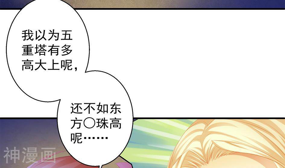 天狐劫韩漫全集-第118劫 逃离！无删减无遮挡章节图片 