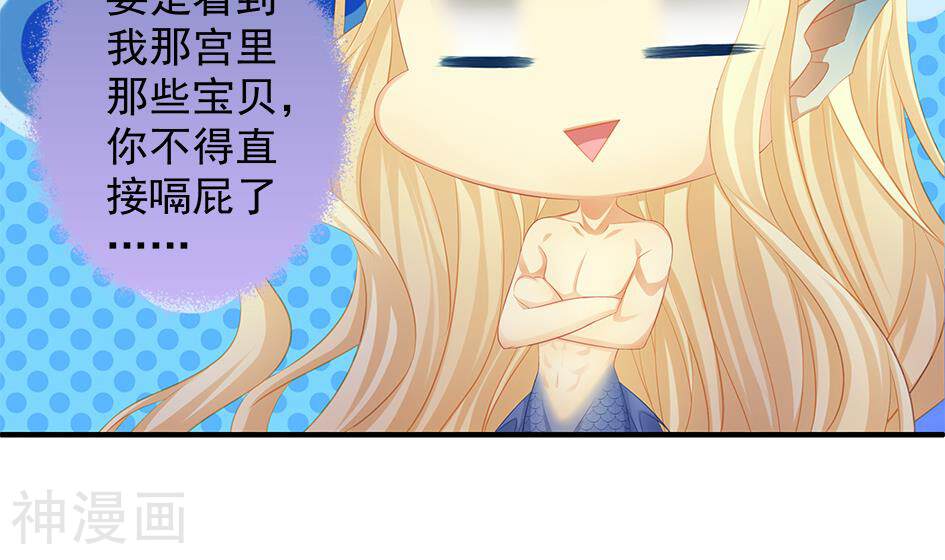 天狐劫韩漫全集-第119劫 闪瞎狐眼无删减无遮挡章节图片 