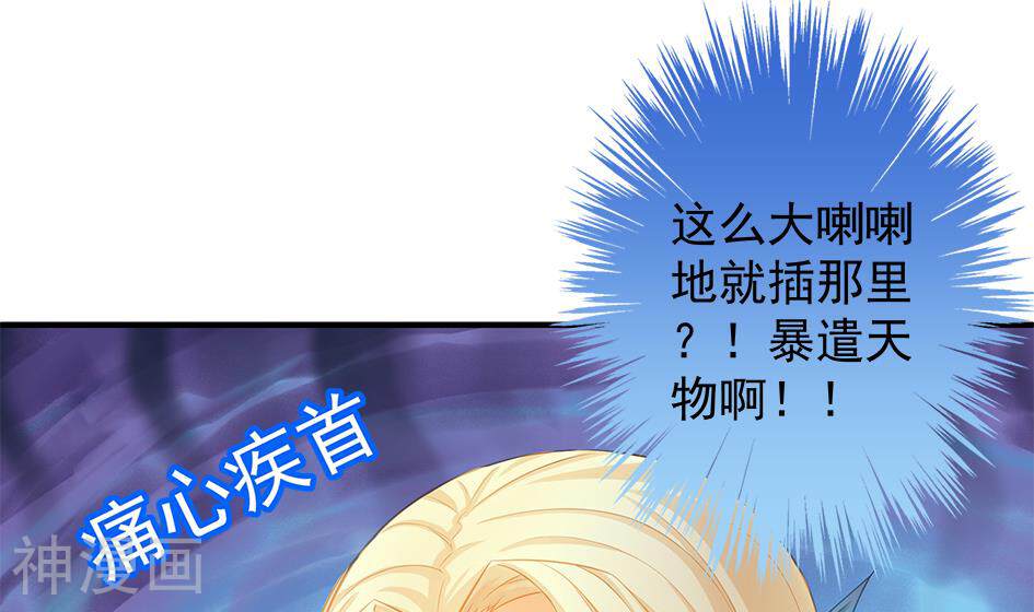 天狐劫韩漫全集-第119劫 闪瞎狐眼无删减无遮挡章节图片 