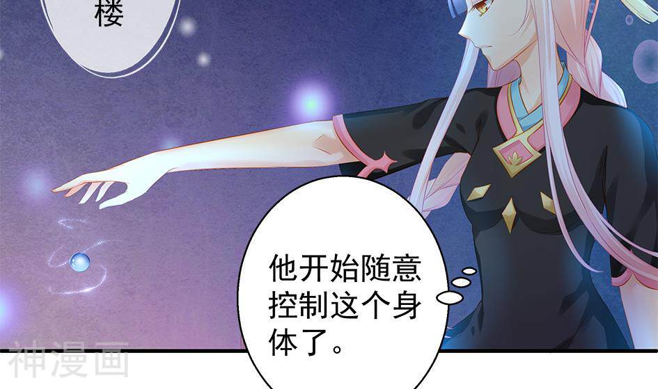 天狐劫韩漫全集-第119劫 闪瞎狐眼无删减无遮挡章节图片 