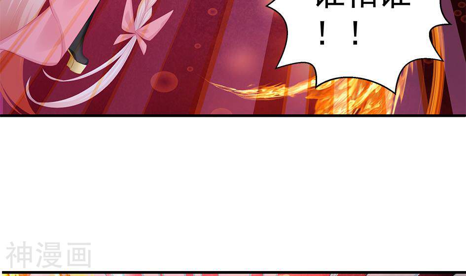 天狐劫韩漫全集-第120话 黄暴的金之精无删减无遮挡章节图片 