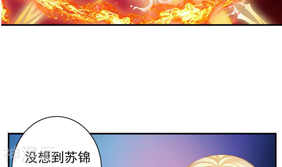 天狐劫韩漫全集-第120话 黄暴的金之精无删减无遮挡章节图片 