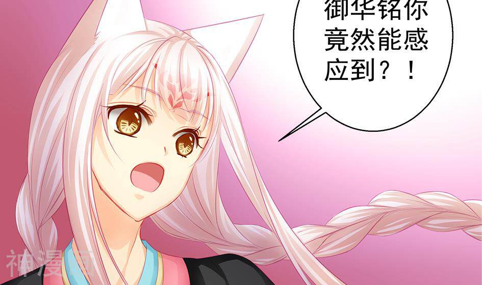 天狐劫韩漫全集-第121劫 果体引发的连锁反应无删减无遮挡章节图片 