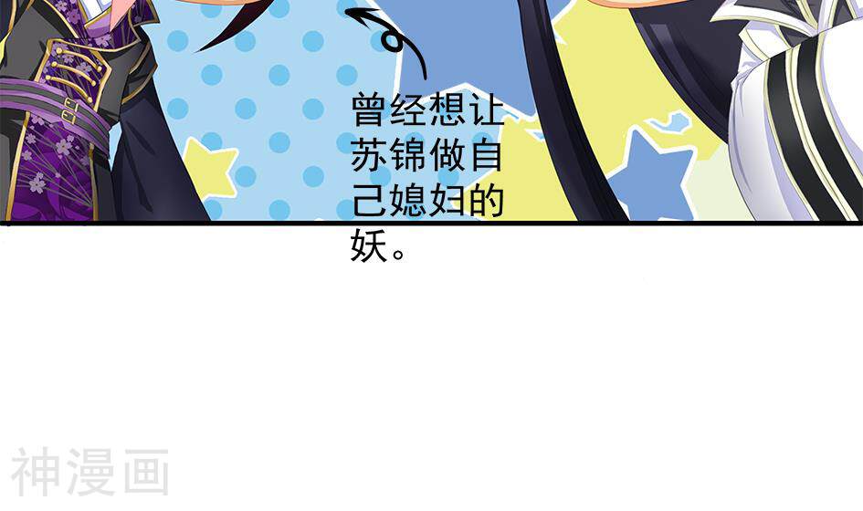 天狐劫韩漫全集-第122劫 醋意大发、迫不及待无删减无遮挡章节图片 