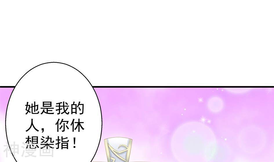 天狐劫韩漫全集-第124话 不择手段的爱无删减无遮挡章节图片 