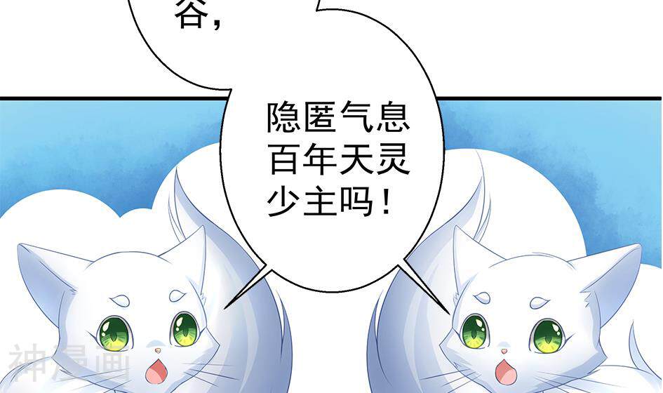 天狐劫韩漫全集-第126劫 失手无删减无遮挡章节图片 