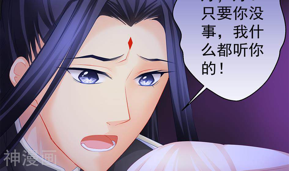 天狐劫韩漫全集-第127话 拒绝无删减无遮挡章节图片 