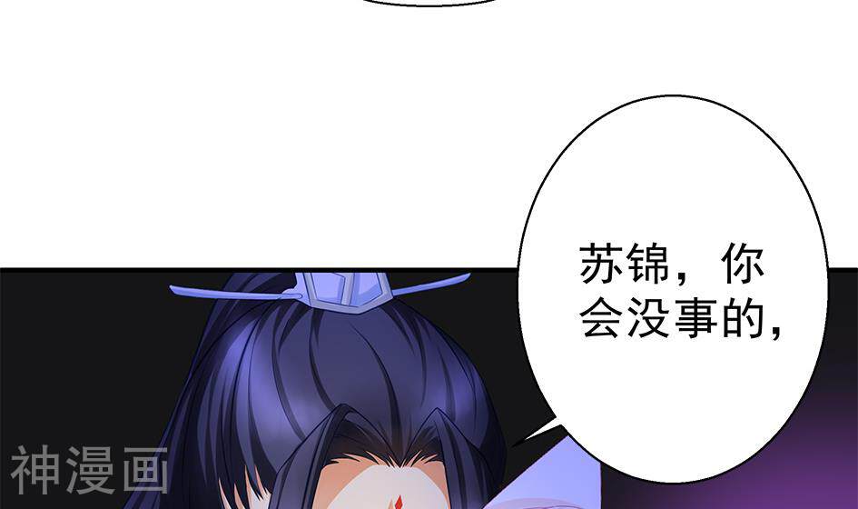 天狐劫韩漫全集-第128劫 献身疗伤 1无删减无遮挡章节图片 