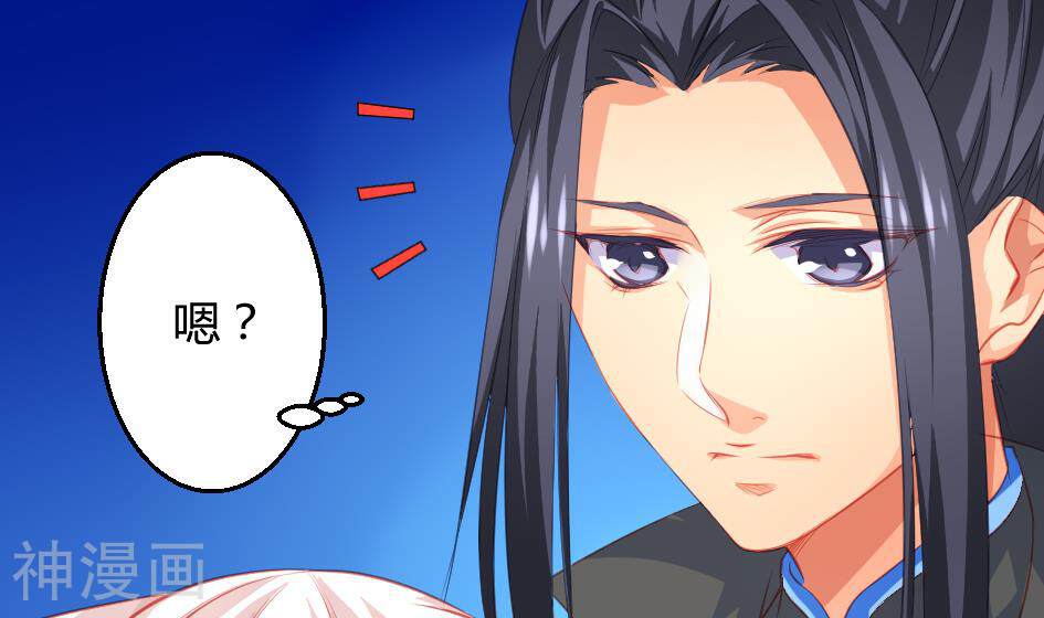 天狐劫韩漫全集-第012劫 心??无删减无遮挡章节图片 